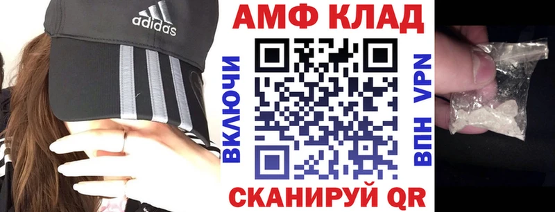 АМФЕТАМИН Premium  Купить где  Осташков 