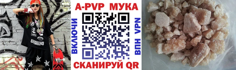 APVP кристаллы  Купить закладки  Осташков 