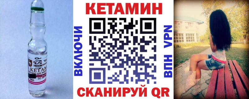 Кетамин ketamine  Купить  Осташков 