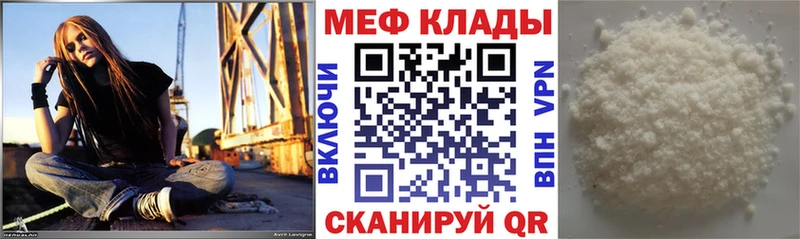 Купить где  Осташков  МЯУ-МЯУ кристаллы 