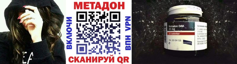 МЕТАДОН methadone  Купить закладки  Осташков 